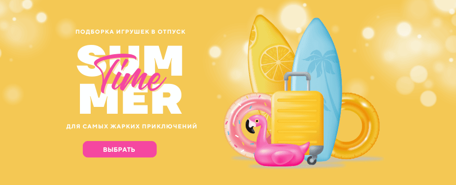 Посмотри, какое лето!