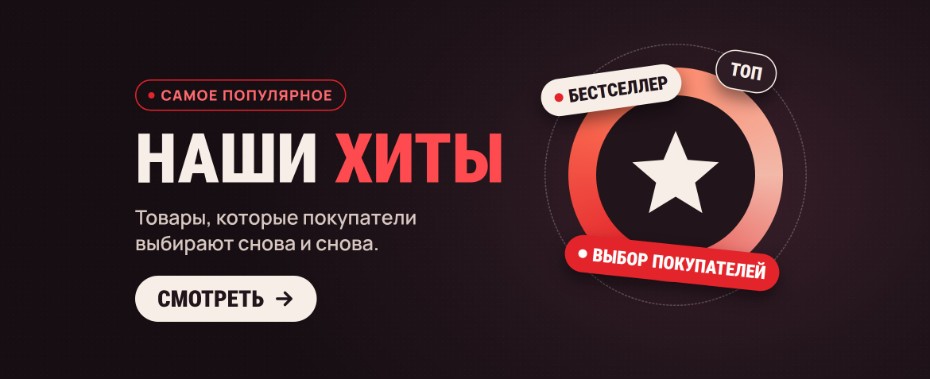 Хиты «Влюблённого кролика»: что покупатели выбирают чаще всего