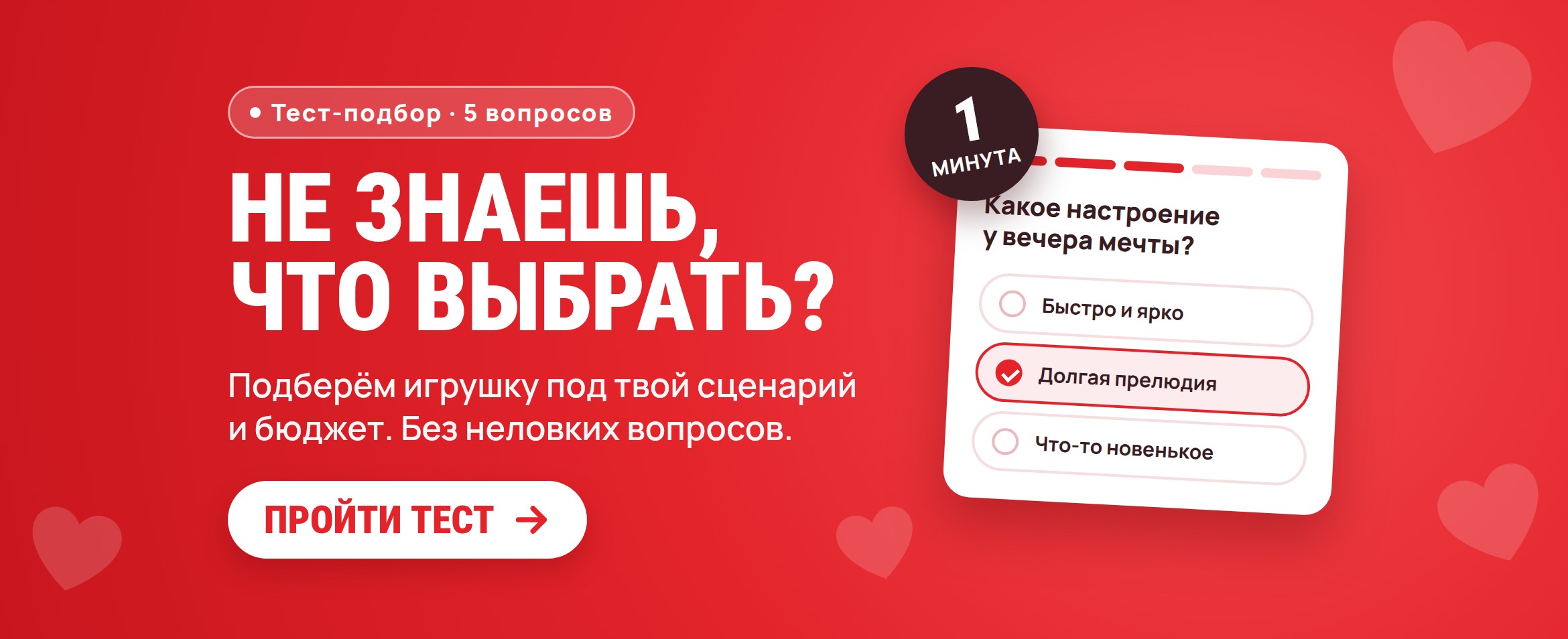 Тест для подбора