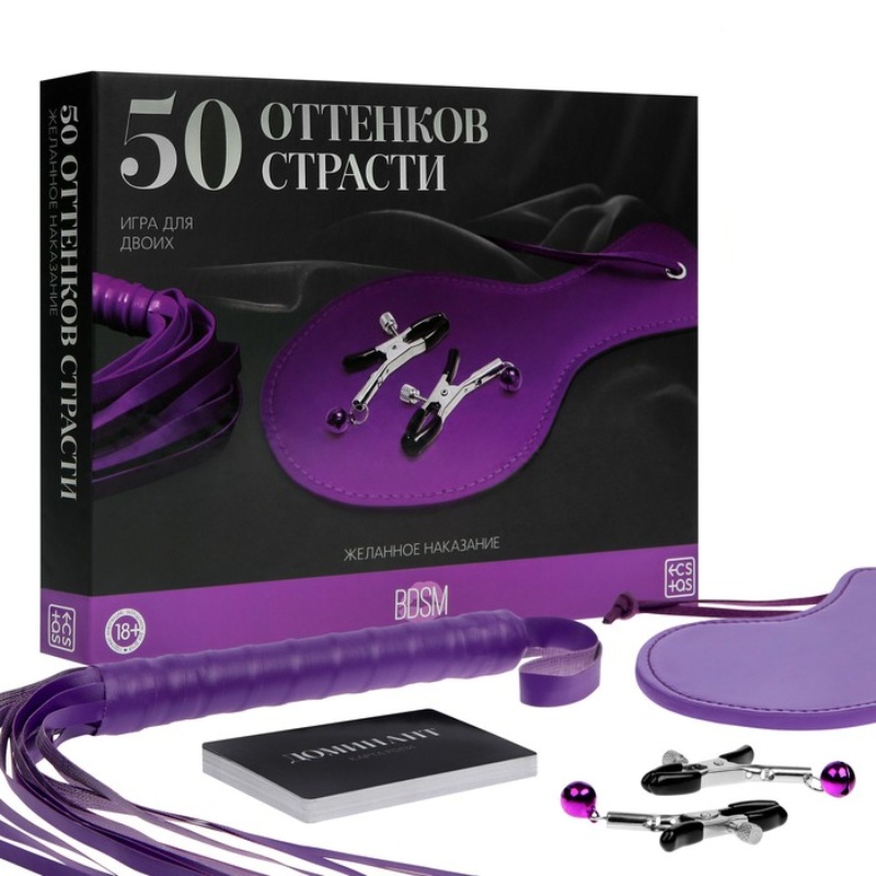Набор 50 оттенков страсти Желанное наказание