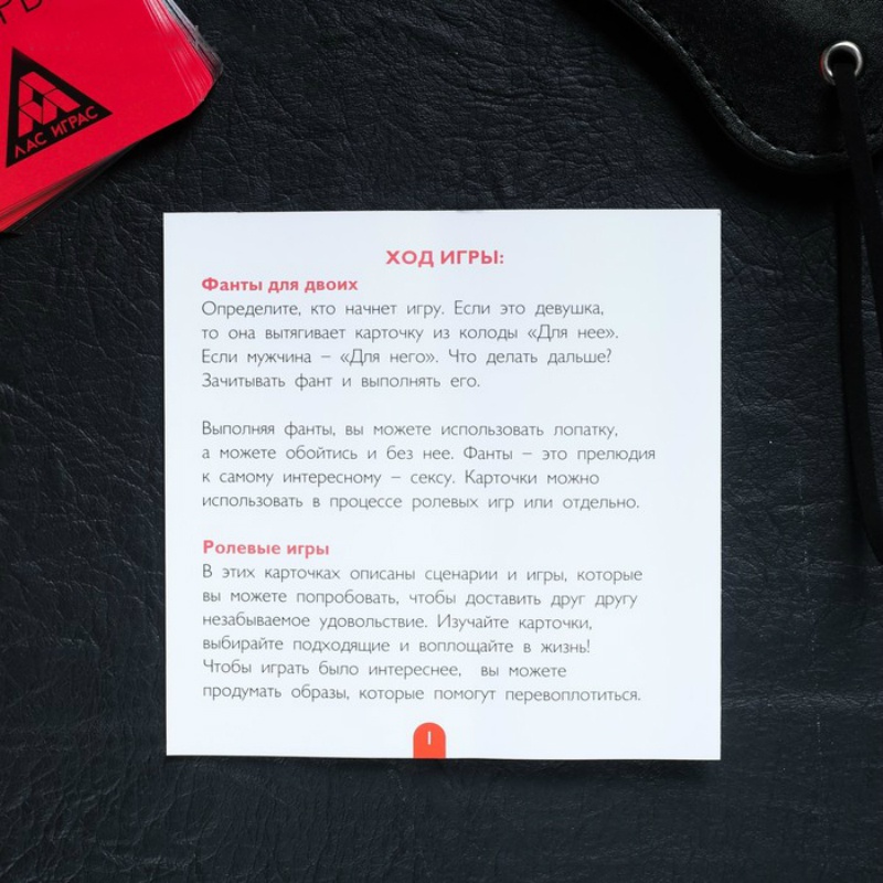 Игра Во власти страсти Максимальное удовольствие