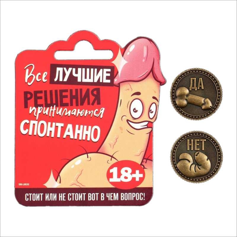 Монета Да - Нет