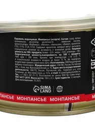Монпансье в консервной банке, Ассорти