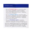 Игра Наши идеальные выходные