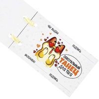 Чековая книжка желаний Для любимого котика