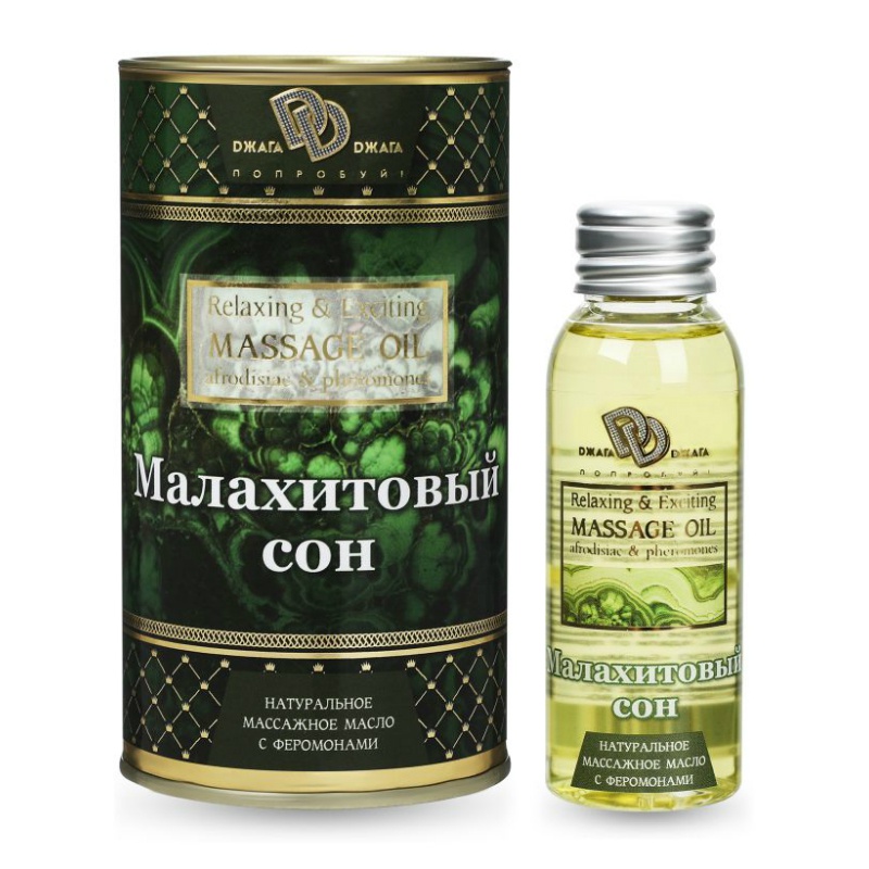 Массажное масло Малахитовый сон