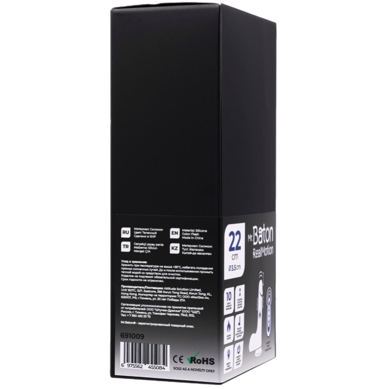 Вибратор-пульсатор реалистичный, Mr.Baton