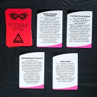 Игра Во власти страсти Максимальное удовольствие