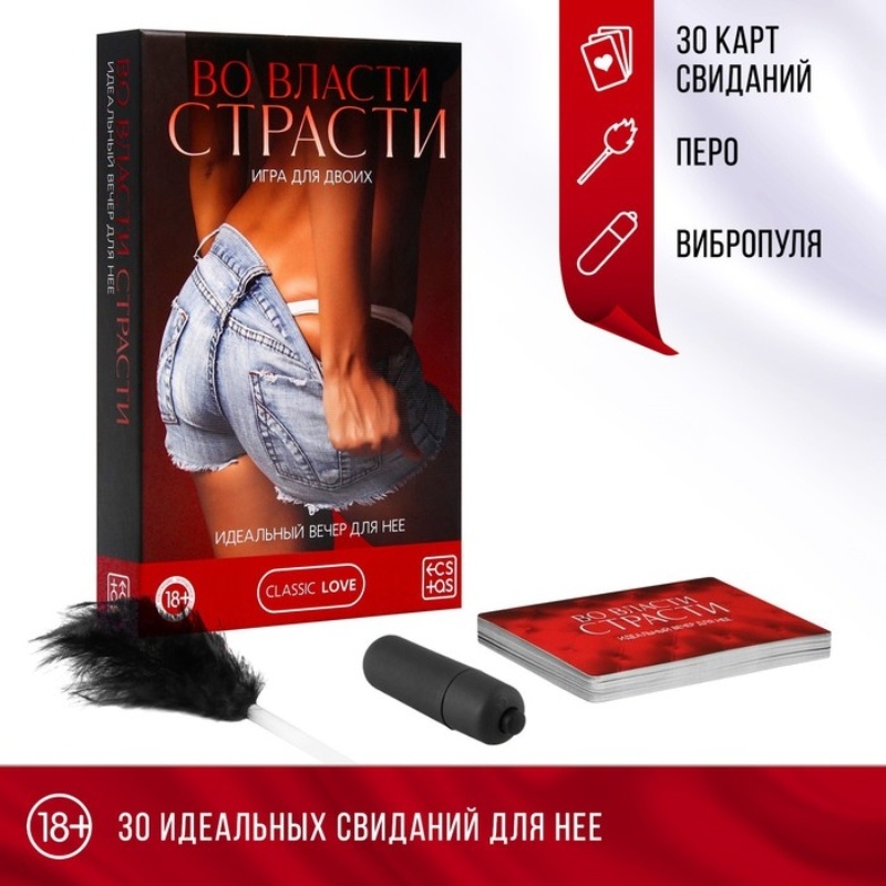 Набор для двоих Идеальный вечер для неё