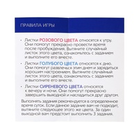 Игра Наши идеальные выходные