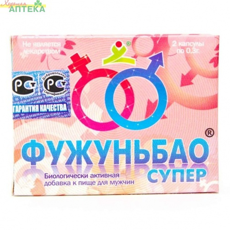 Фужуньбао супер 2