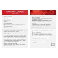 Набор для двоих Территория соблазна. Ночь фантазий