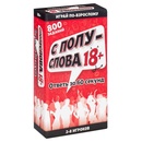Настольная игра С полуслова