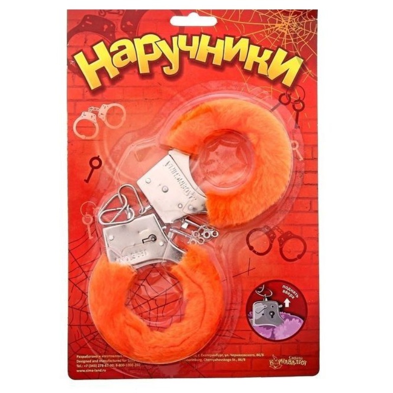 Наручники Оранжевые