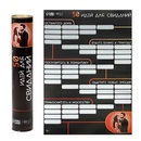 Плакат со скретч-слоем 50 идей для свиданий