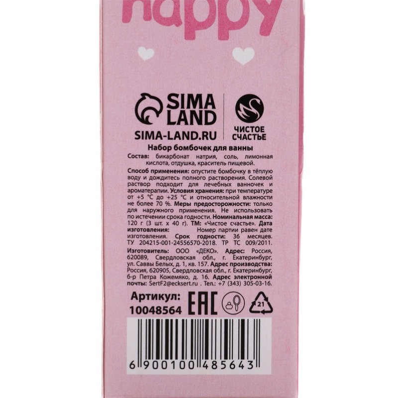 Бомбочки для ванны Думаю о тебе