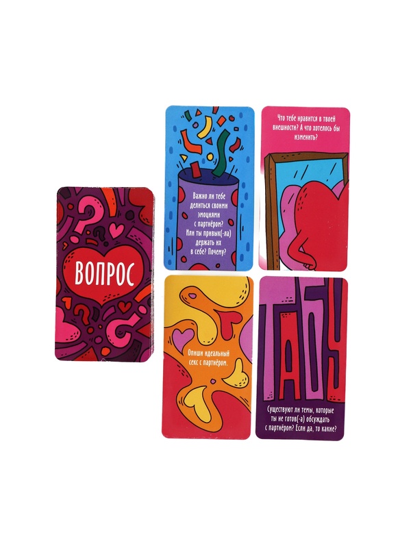 Игра для пар "Доверься мне", 200 карт