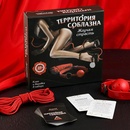 Эротическая игра Жгучая страсть