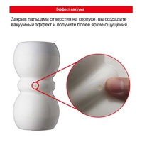 Мастурбатор Smart