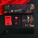 Игра Во власти страсти Максимальное удовольствие