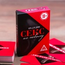 Игра Секс по-новому