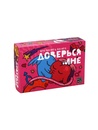 Игра для пар "Доверься мне", 200 карт