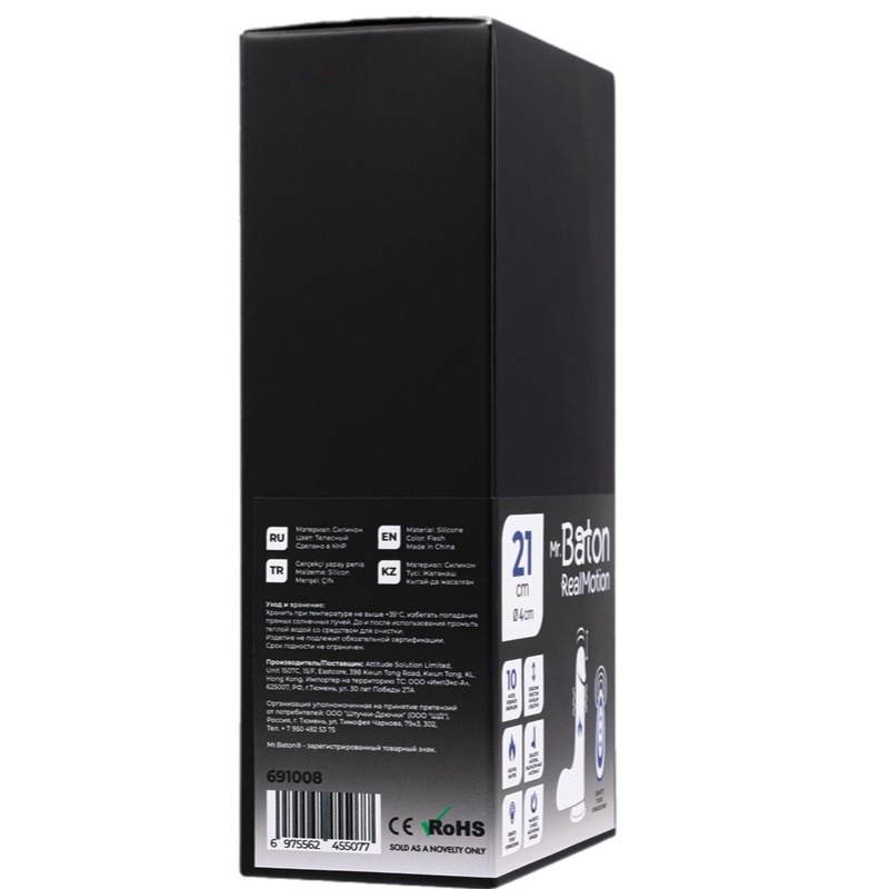 Вибратор-пульсатор реалистичный, Mr.Baton, RealMotion, силикон, 21см, ?4