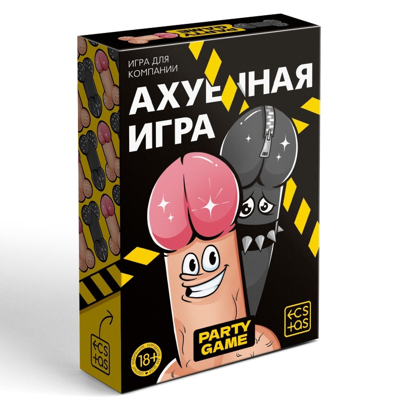 Игра для компании А*уенная игра