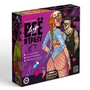Игра для двоих Всё везде и сразу