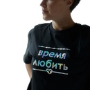 Футболка Время любить S