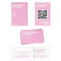 Игра для пар Откровенно о любви