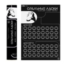 Скретч-игра Оральные ласки
