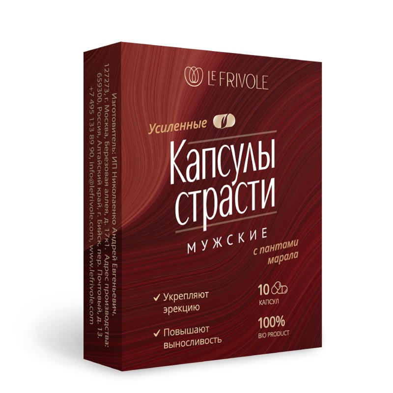 Капсулы страсти М