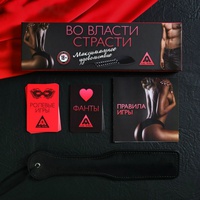 Игра Во власти страсти Максимальное удовольствие