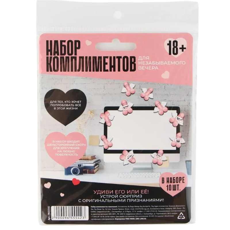 Набор комплиментов Незабываемые пожелания
