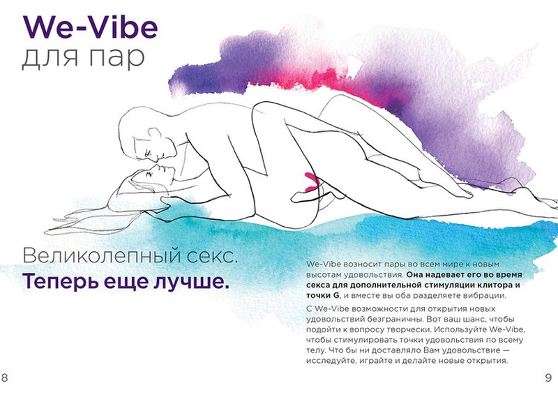 Вибростимулятор We-Vibe-4 PLUS