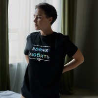 Футболка Время любить XL