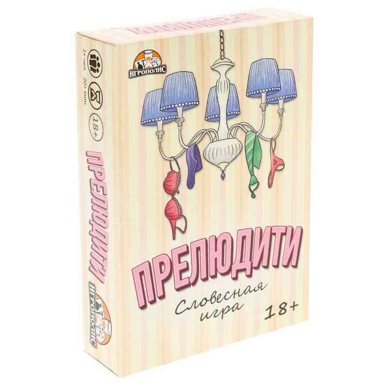 Настольная игра для компании Прелюдити