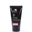 Крем Ты и Я Sextaz-W