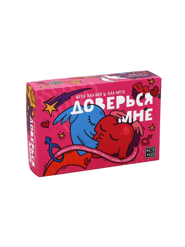 Игра для пар "Доверься мне", 200 карт