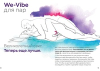 Вибростимулятор We-Vibe-4 PLUS