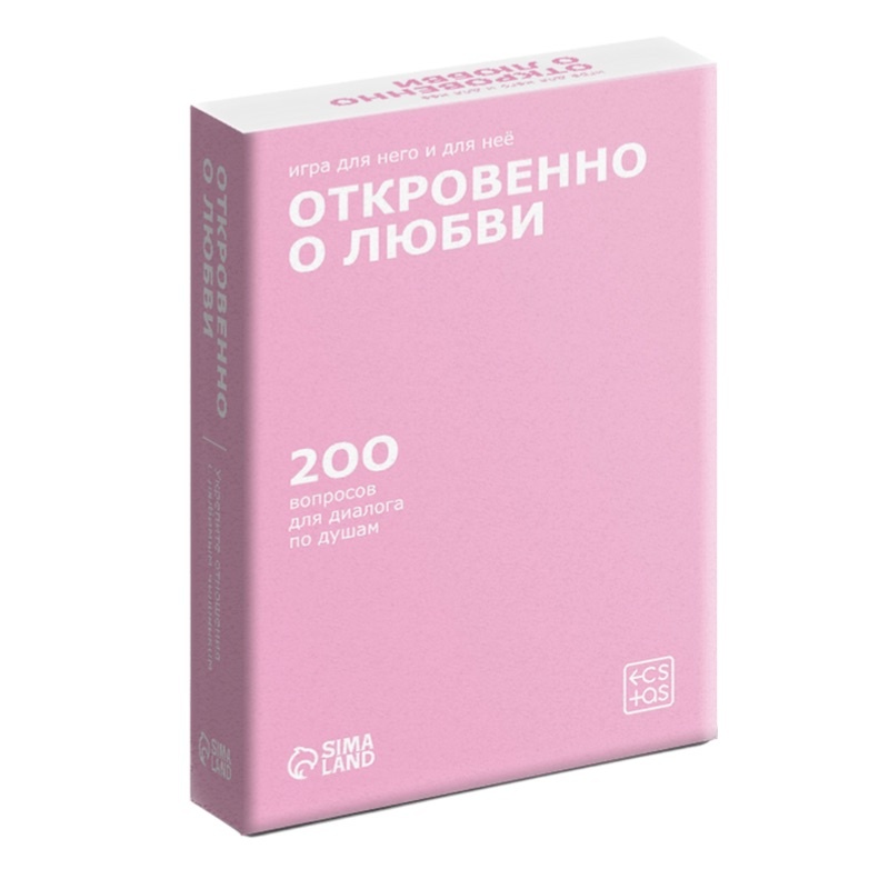 Игра для пар Откровенно о любви