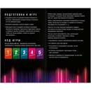 Секс игра для двоих Level up