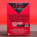 Игра Секс по-новому