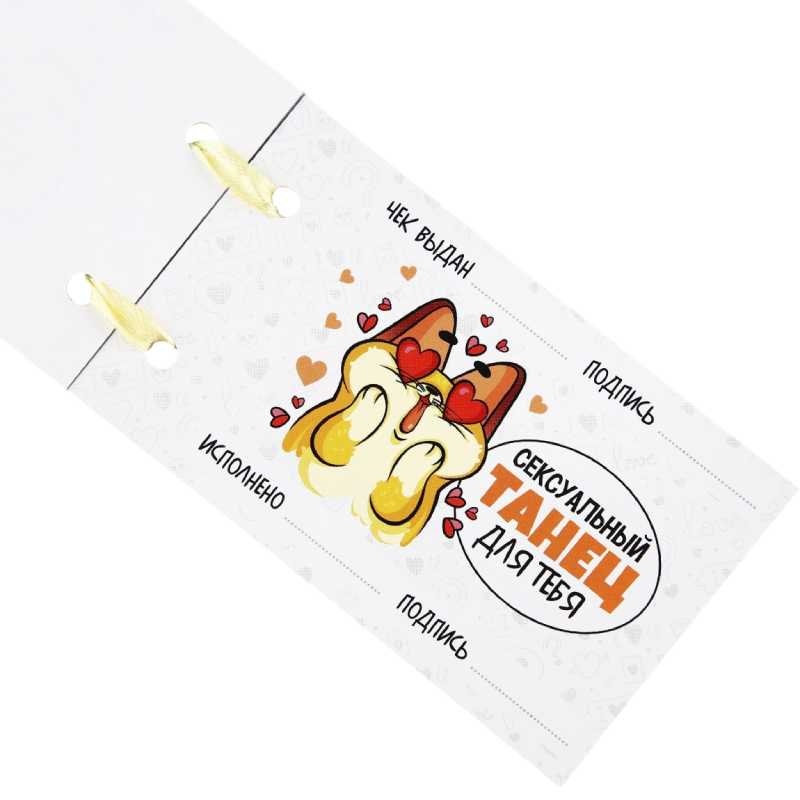 Чековая книжка желаний Для любимого котика