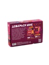 Игра для пар "Доверься мне", 200 карт