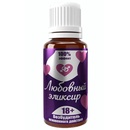 Любовный эликсир 18+