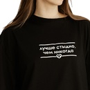 Футболка Лучше стыдно 2XL